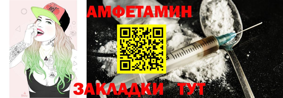 Amphetamine  Амфетамин  Вход с VPN  Топки  Amphetamine Premium 
