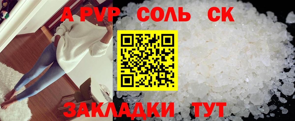 Alfa_PVP крисы CK  Вход с VPN  Alfa_PVP мука  Топки  A PVP кристаллы 