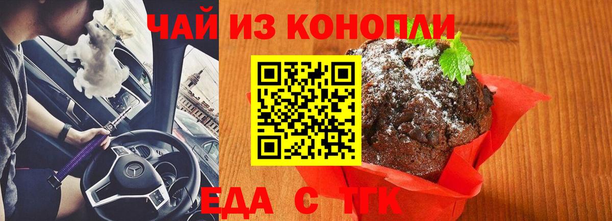 Cannafood марихуана  Вход с VPN  Топки 