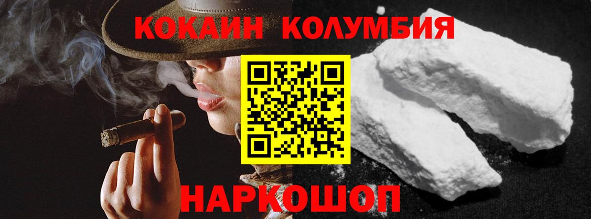 Кокаин 98% Топки