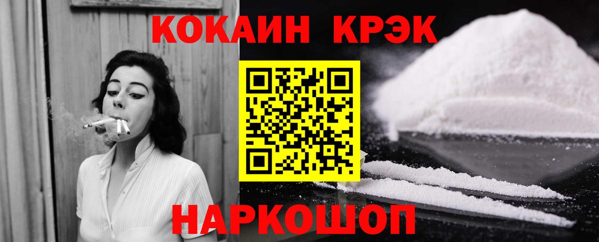 КОКАИН Columbia  Вход с VPN  Cocaine VHQ  Cocaine  Топки 