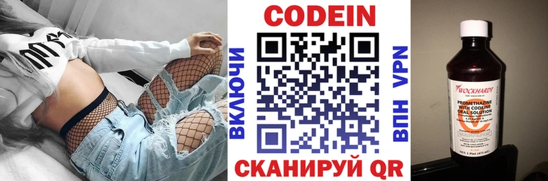 Codein Purple Drank  MEGA ONION  Топки 
