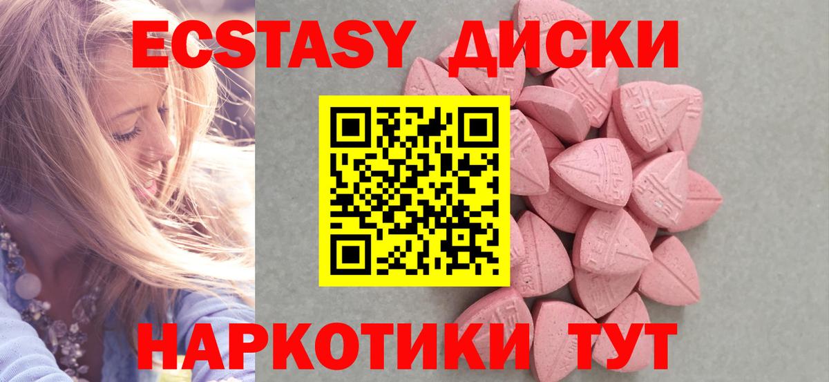 Экстази  гидра ONION  Топки  ЭКСТАЗИ ешки  ЭКСТАЗИ Дубай  Вход с VPN 