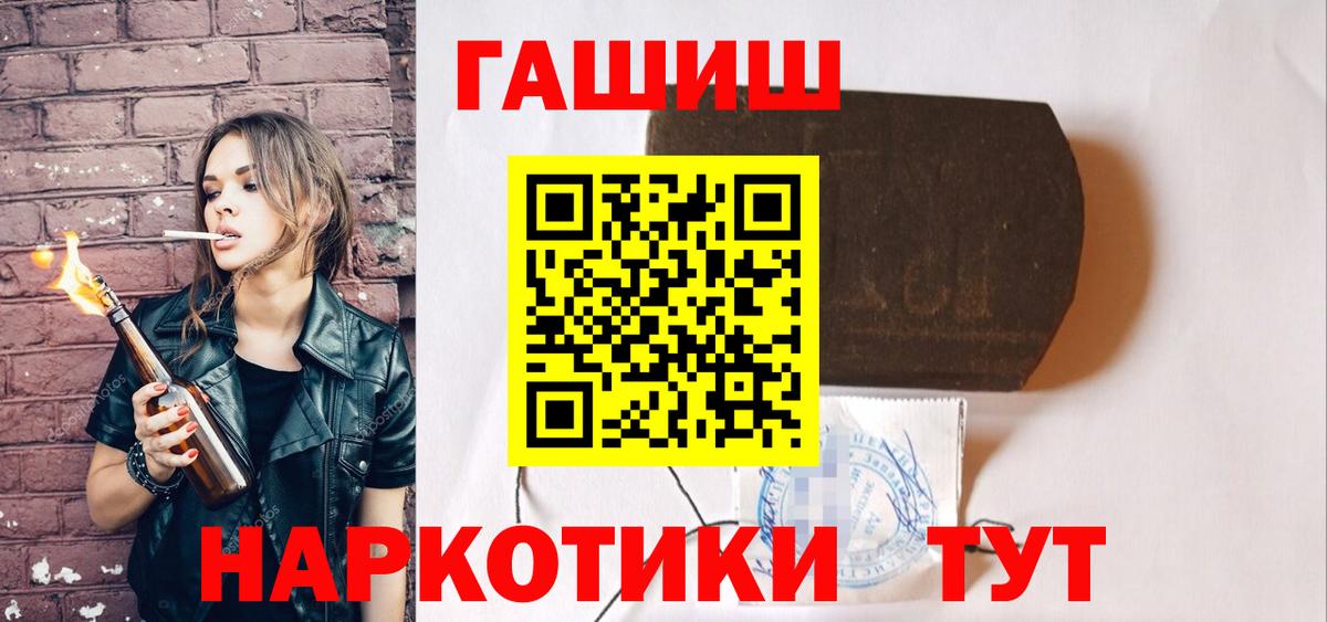 ГАШ hashish Топки