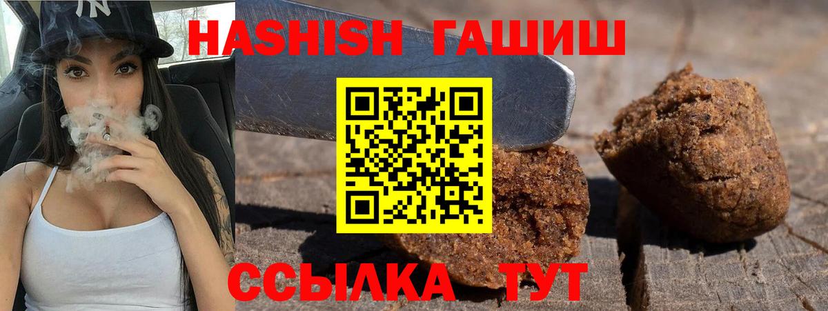 Гашиш индика сатива  Вход с VPN  закладка  Гашиш Premium  Топки 