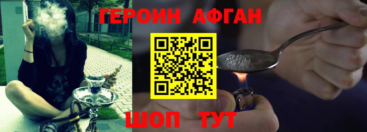 ГЕРОИН  Вход с VPN  Топки  Героин хмурый 