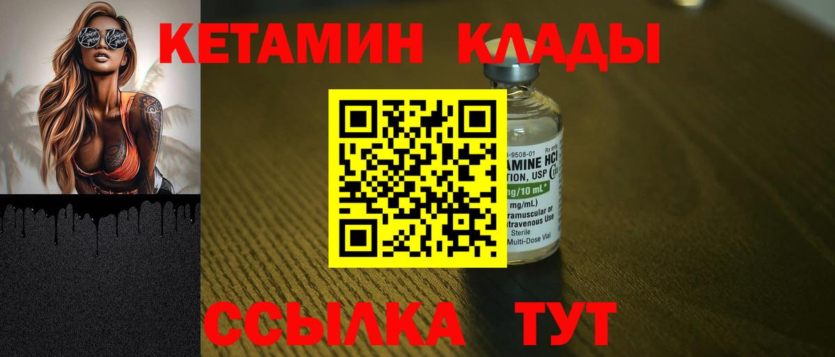 КЕТАМИН VHQ Топки