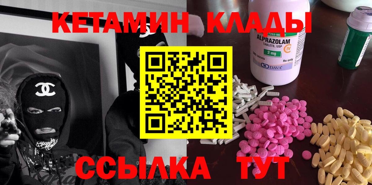 Мефедрон  Вейп ТГК  Топки  Вход с VPN  Канабис  МЕФ кристаллы  КОКАИН  ЭКСТАЗИ 