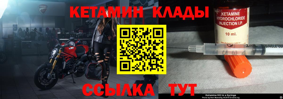 Кетамин VHQ  КЕТАМИН ketamine  Топки  Вход с VPN 