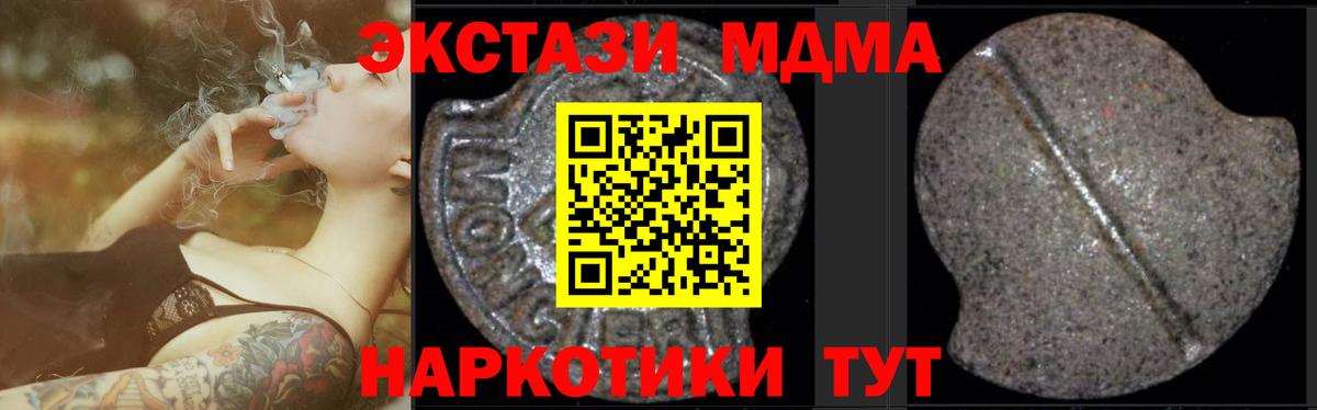 MDMA  Вход с VPN  Топки  МДМА VHQ 
