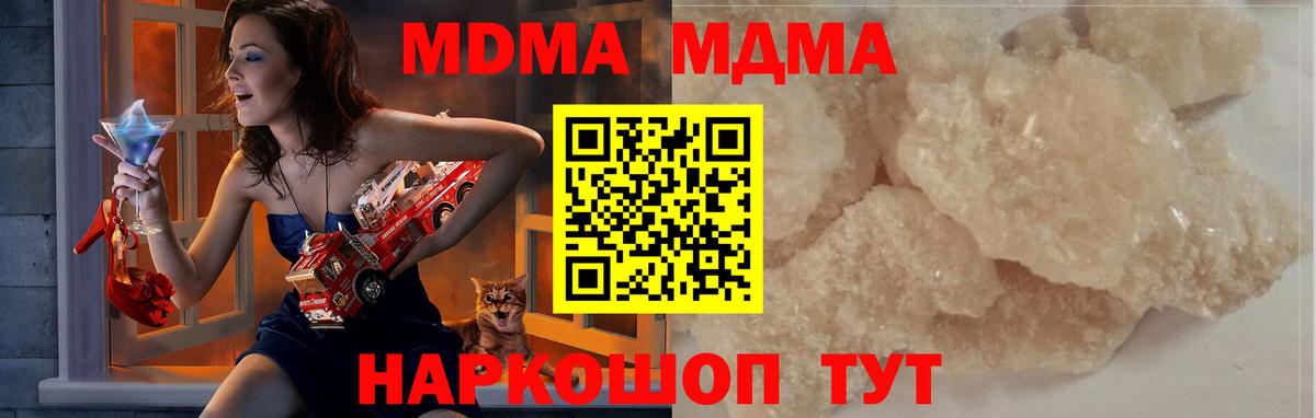 MDMA молли Топки