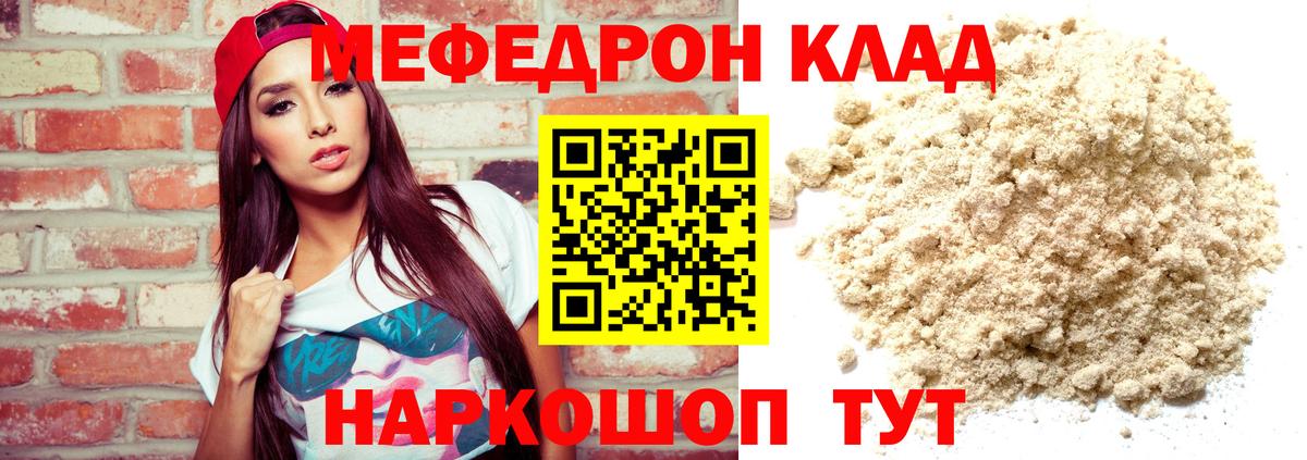 Топки  МЯУ-МЯУ мяу мяу  Мефедрон  Вход с VPN  Мефедрон мука  МЯУ-МЯУ 