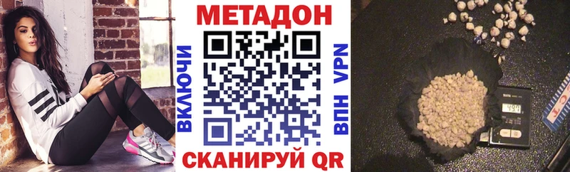 МЕТАДОН VHQ  цены наркотик  даркнет состав  Топки 