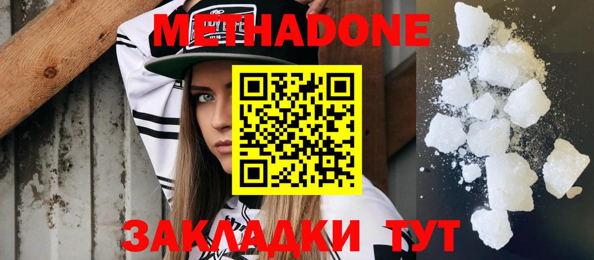 МЕТАДОН VHQ Топки