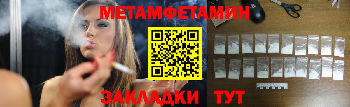 Первитин пудра Топки