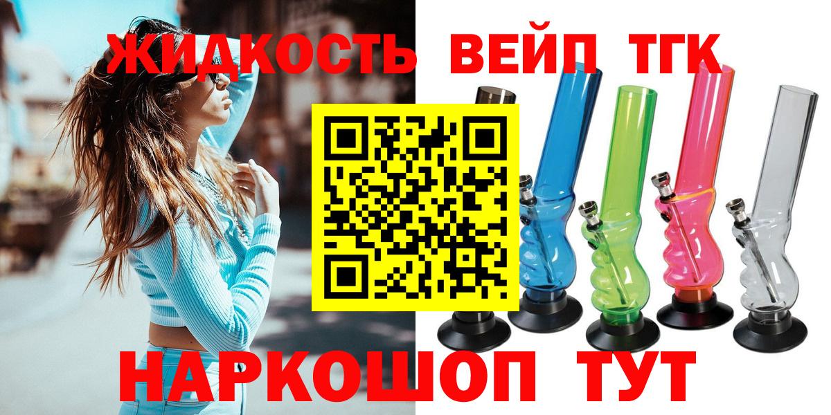Дистиллят ТГК жижа  Вход с VPN  Топки 