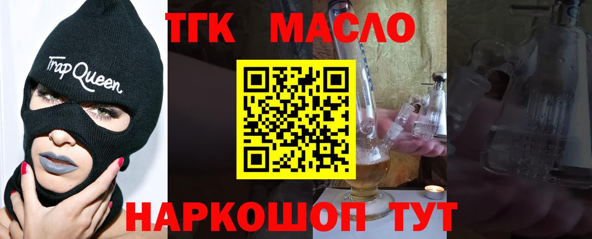Дистиллят ТГК вейп Топки
