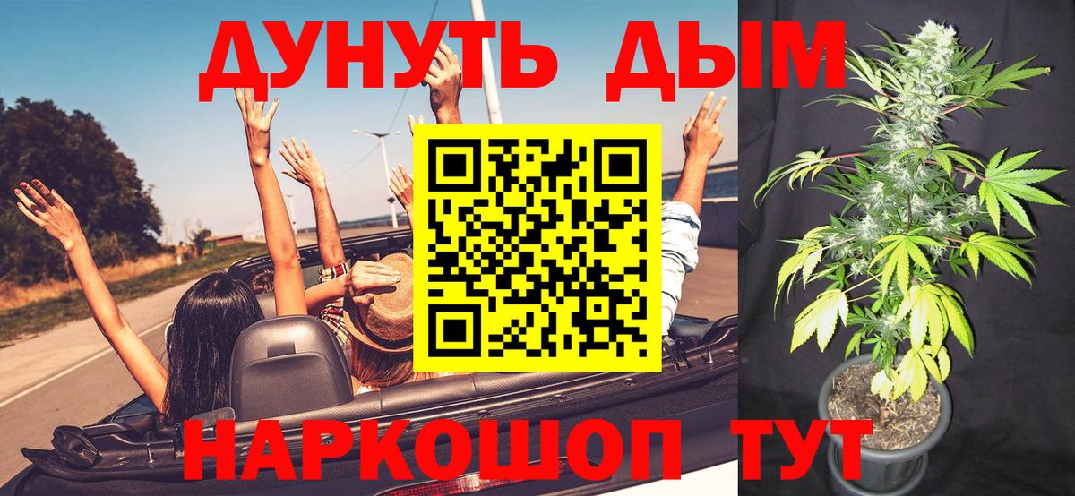Шишки марихуана ГИДРОПОН  Вход с VPN  Топки  Бошки Шишки THC 21% 